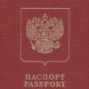 Buy Fake Russian passport